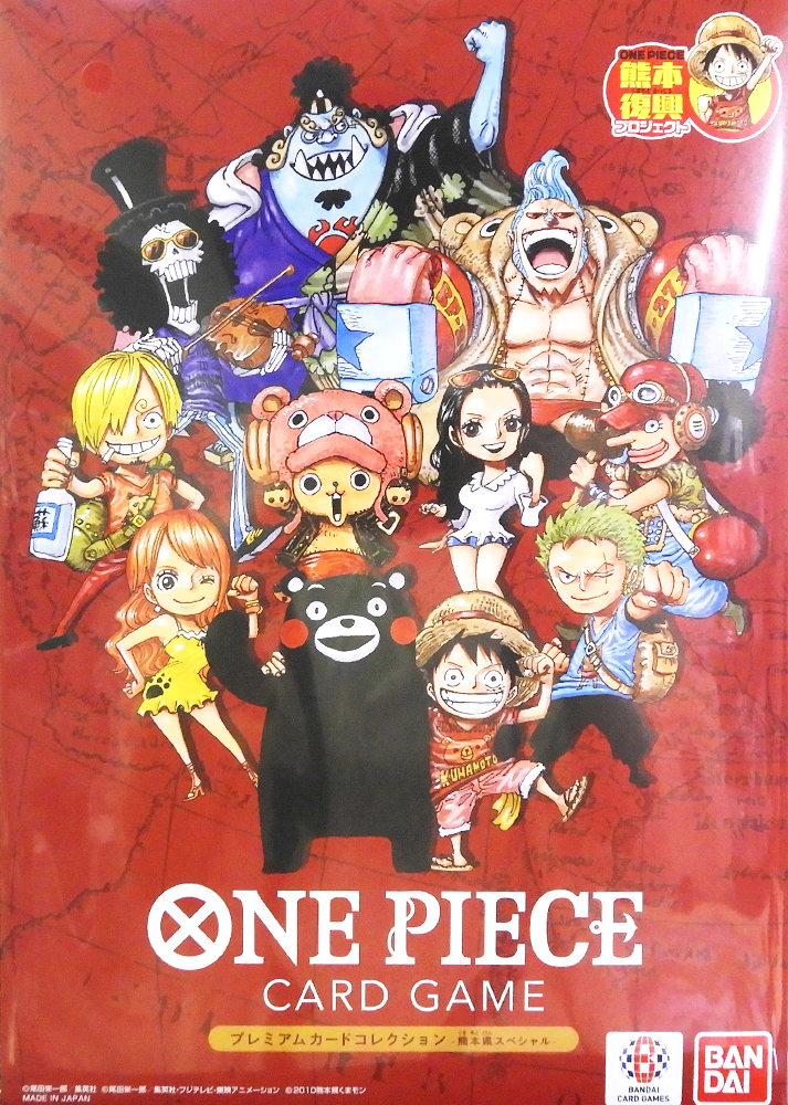 Premium Card Collection Kumamoto Special