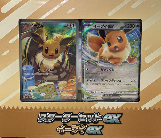 Starter Set ex Eevee ex