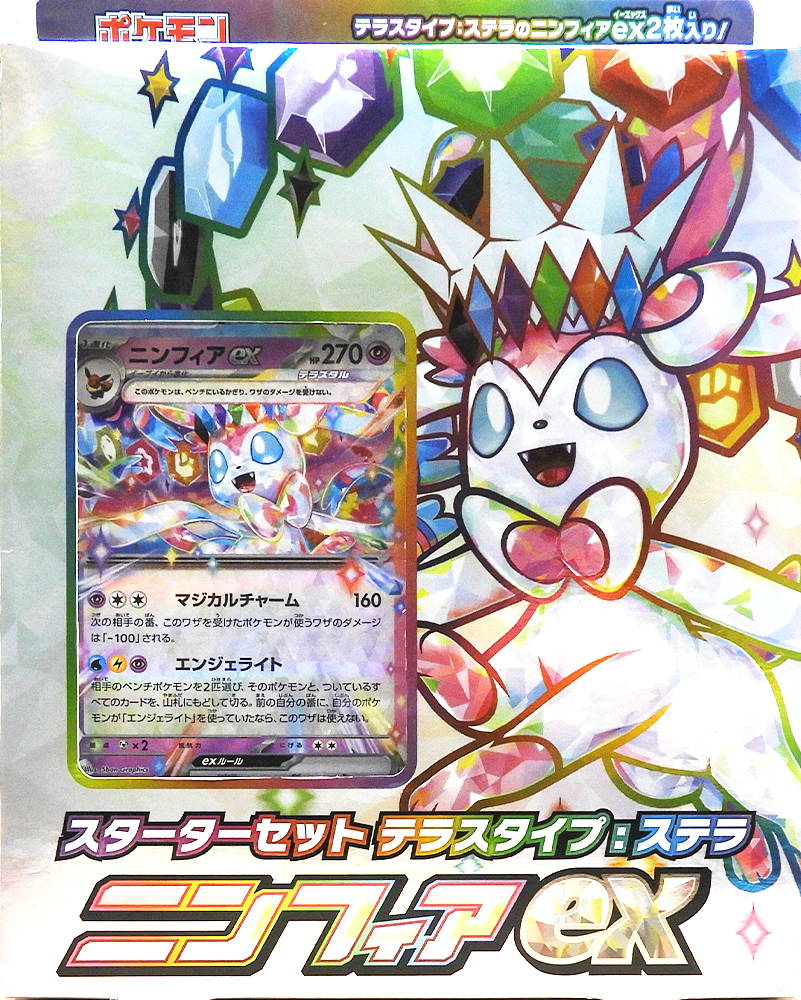 Starter Set Stella Sylveon ex