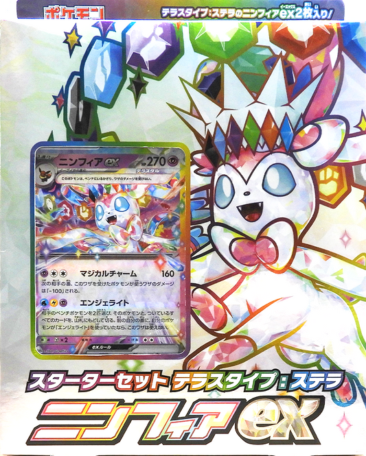 Starter Set Stella Sylveon ex