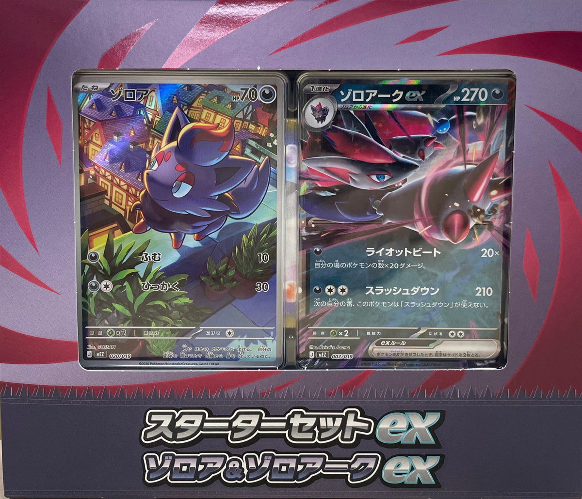 Starter Set ex Zorua Zoroark ex