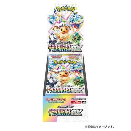 Terastal Fest ex